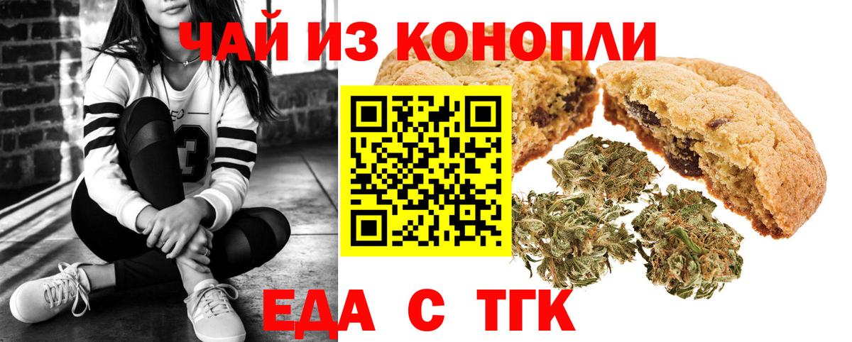 Мирный  Canna-Cookies конопля  Вход с VPN 