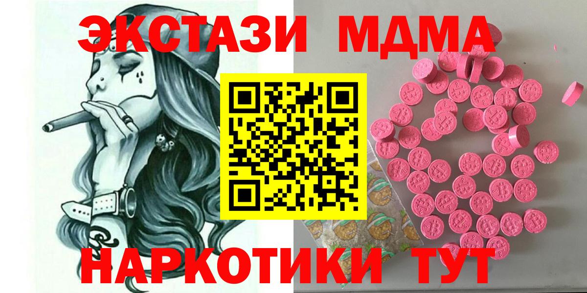 Экстази Philipp Plein  Экстази  Мирный  ЭКСТАЗИ 99%  blacksprut tor  Вход с VPN 