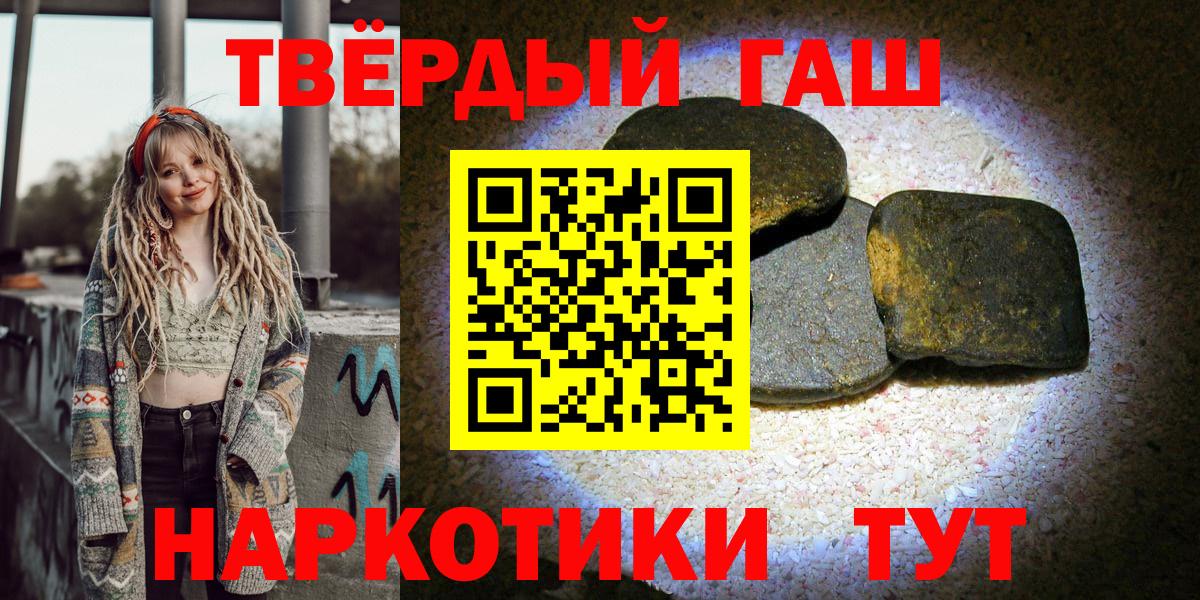 Гашиш гашик  ГАШ 40% ТГК  Мирный  ГАШИШ  Вход с VPN 