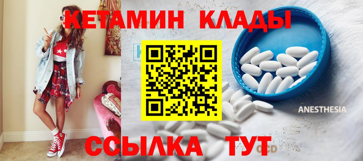 Мирный  Кетамин ketamine  Вход с VPN 