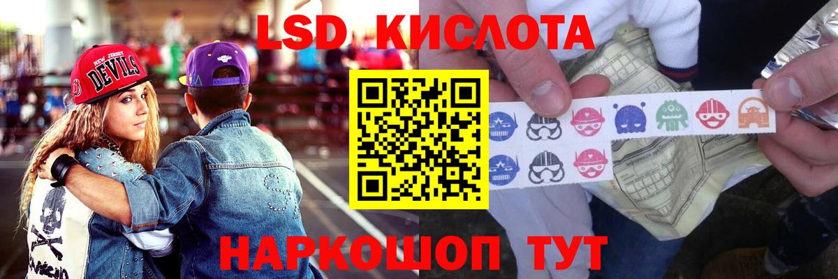LSD-25 экстази ecstasy Мирный