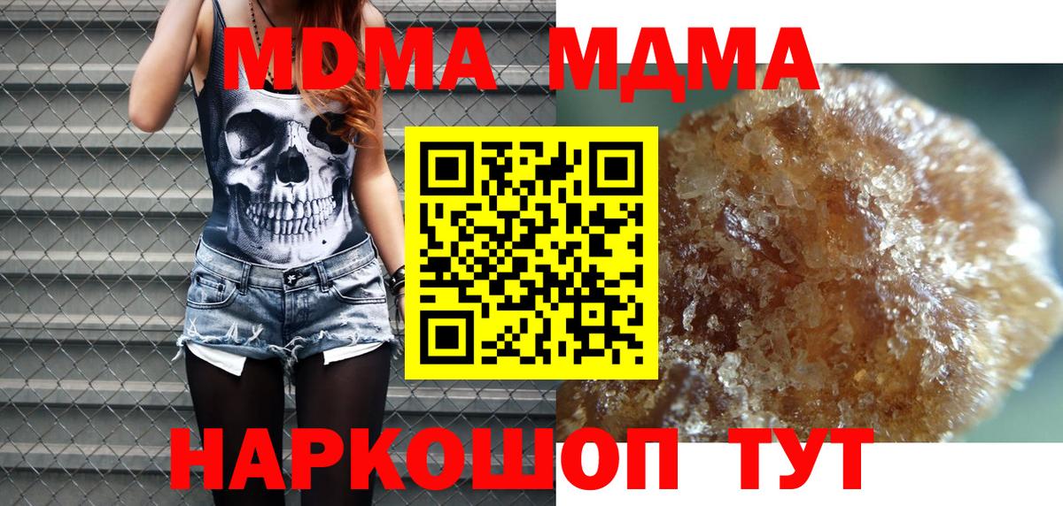 Мирный  МДМА кристаллы  Вход с VPN  МДМА кристаллы 