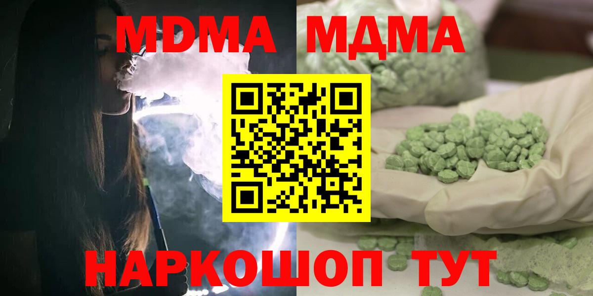 МДМА Molly Мирный