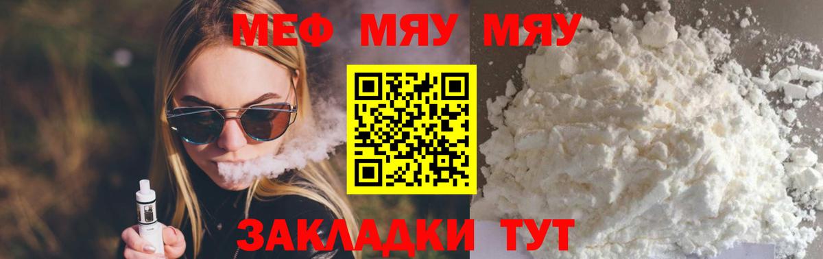 МЕФ  Мирный
