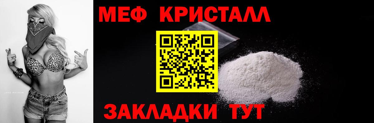 МЯУ-МЯУ 4 MMC  МЕФ  МЯУ-МЯУ VHQ  Мефедрон  Мирный  Вход с VPN 