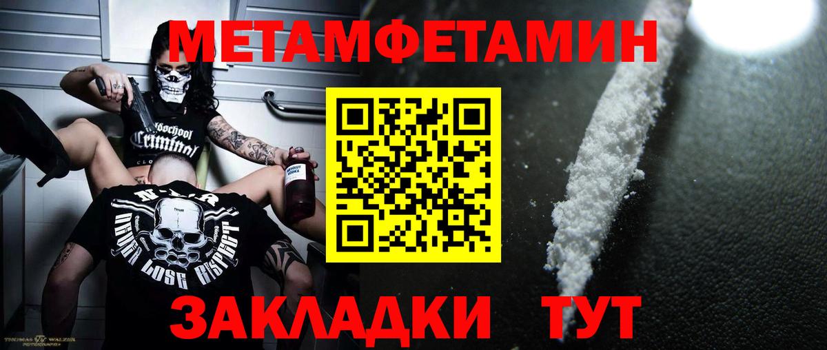 Метамфетамин Methamphetamine Мирный